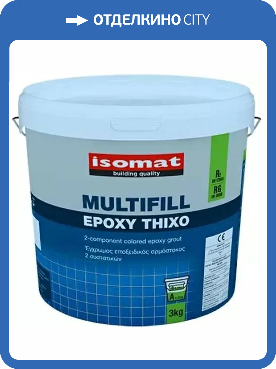Затирка эпоксидная Isomat Multifill-Epoxy Thixo 40 темно-коричневый 3 кг фото 3