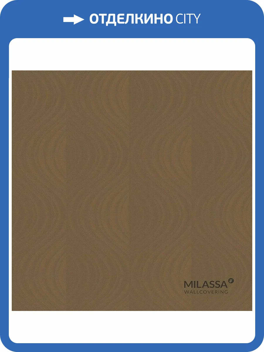 Обои флизелиновые Milassa Casual Casual 24 010 фото 2