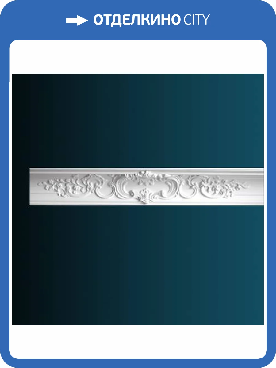 Карниз Перфект AA110 244x12.5x12 фото 2