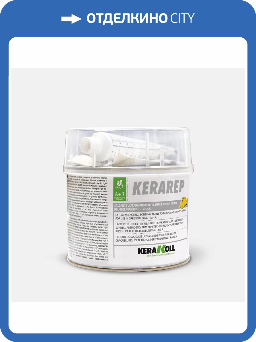 Затирка Kerakoll Kerarep Eco Банка 1 кг фото 2