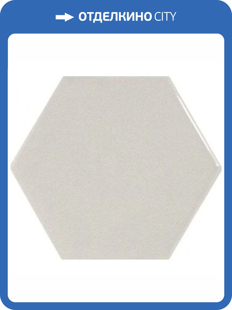 Керамическая плитка Equipe Scale 21912 Hexagon Light Grey 10.7x12.4 фото 2