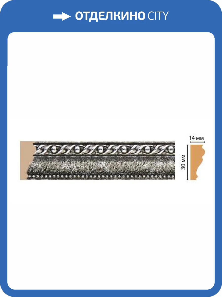 Молдинг DECOMASTER 125-44 240x1.4x3 фото 2