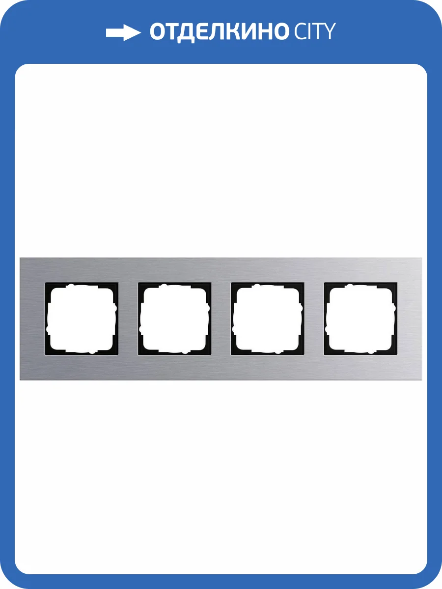 Рамка 4-постовая Gira Esprit алюминий 021417 фото 2