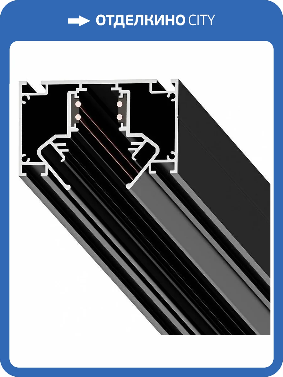 Накладной трек Arte Lamp A473206 фото 4