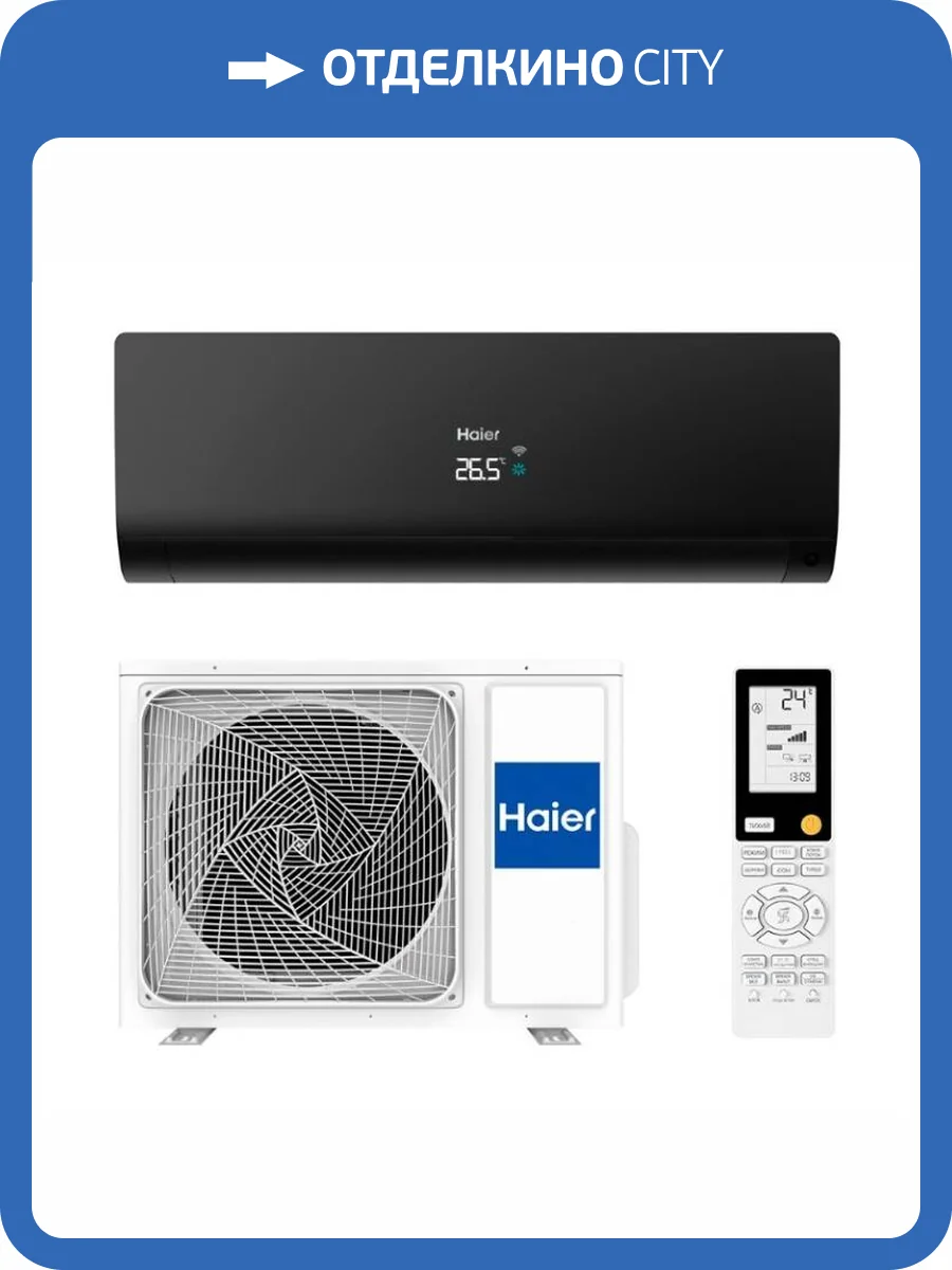 Сплит-система Haier Flexis Super Match DC-inverter AS70S2SF2FA-B / 1U70S2SJ2FA черный фото 2