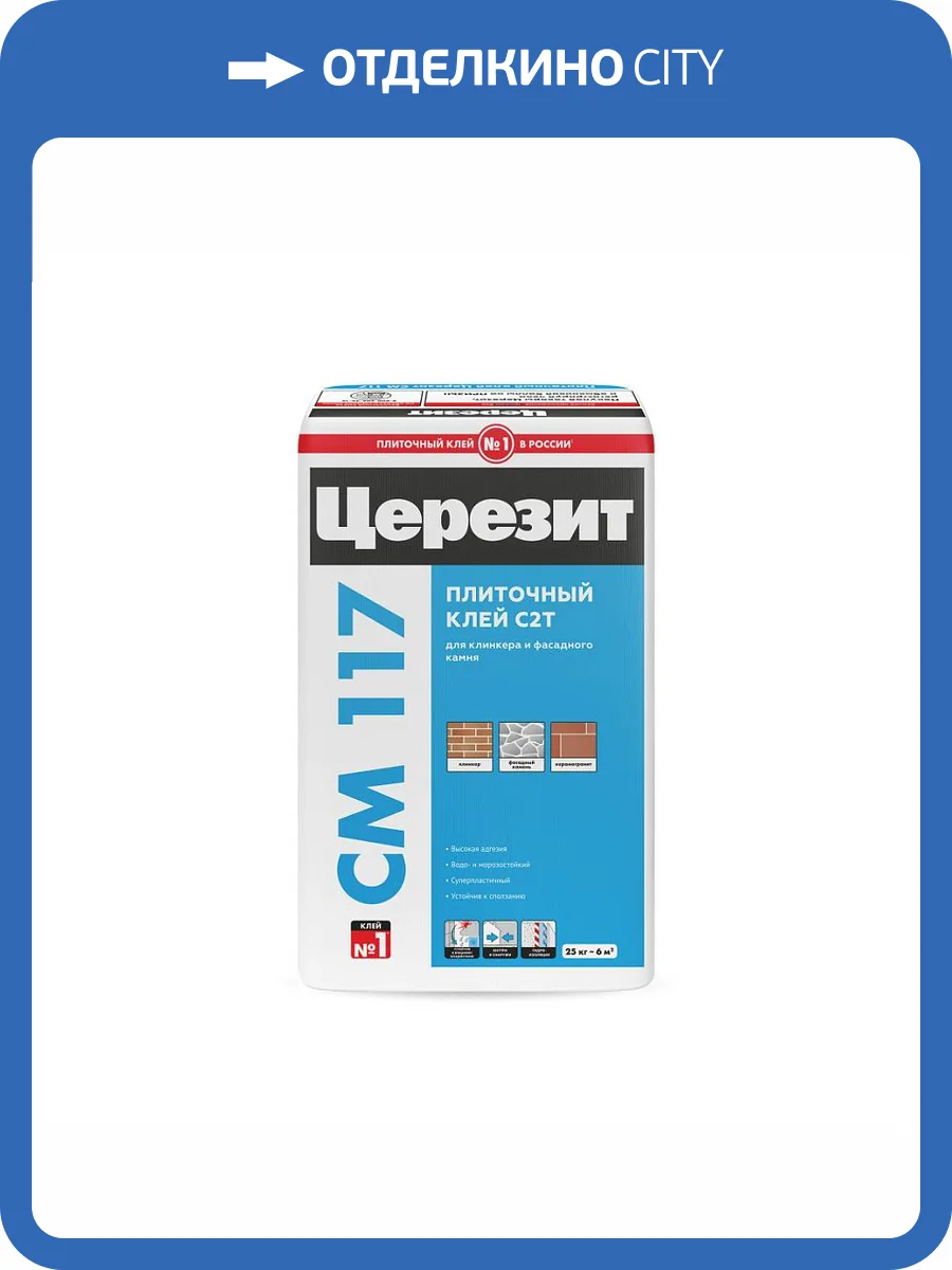 Клей Ceresit CM 117 для клинкера и фасадного камня Серый 25 кг фото 2