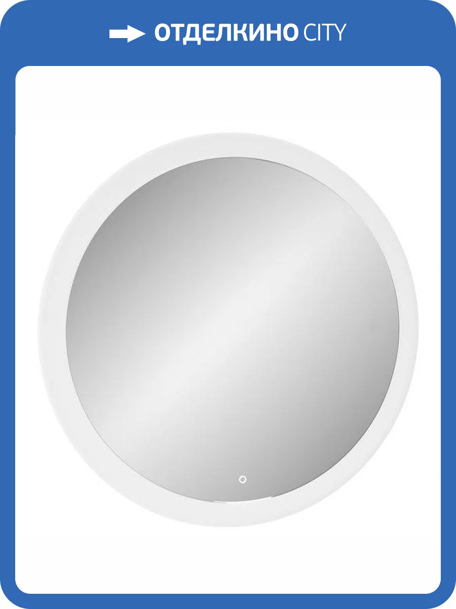 Зеркало с подсветкой Art&Max BOLZANO AM-Boz-645-DS-F фото 8