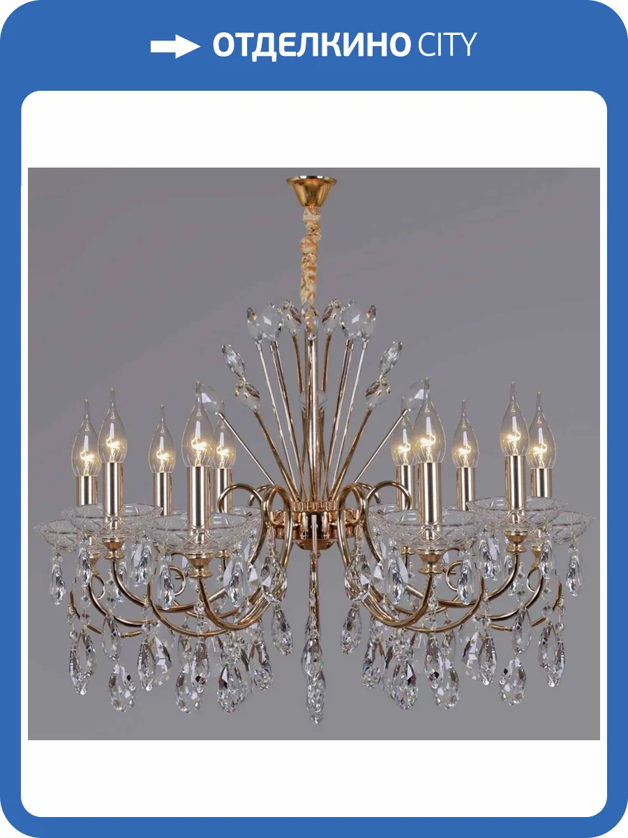 Подвесная люстра Illumico IL2367-10POR-39 GD фото 2