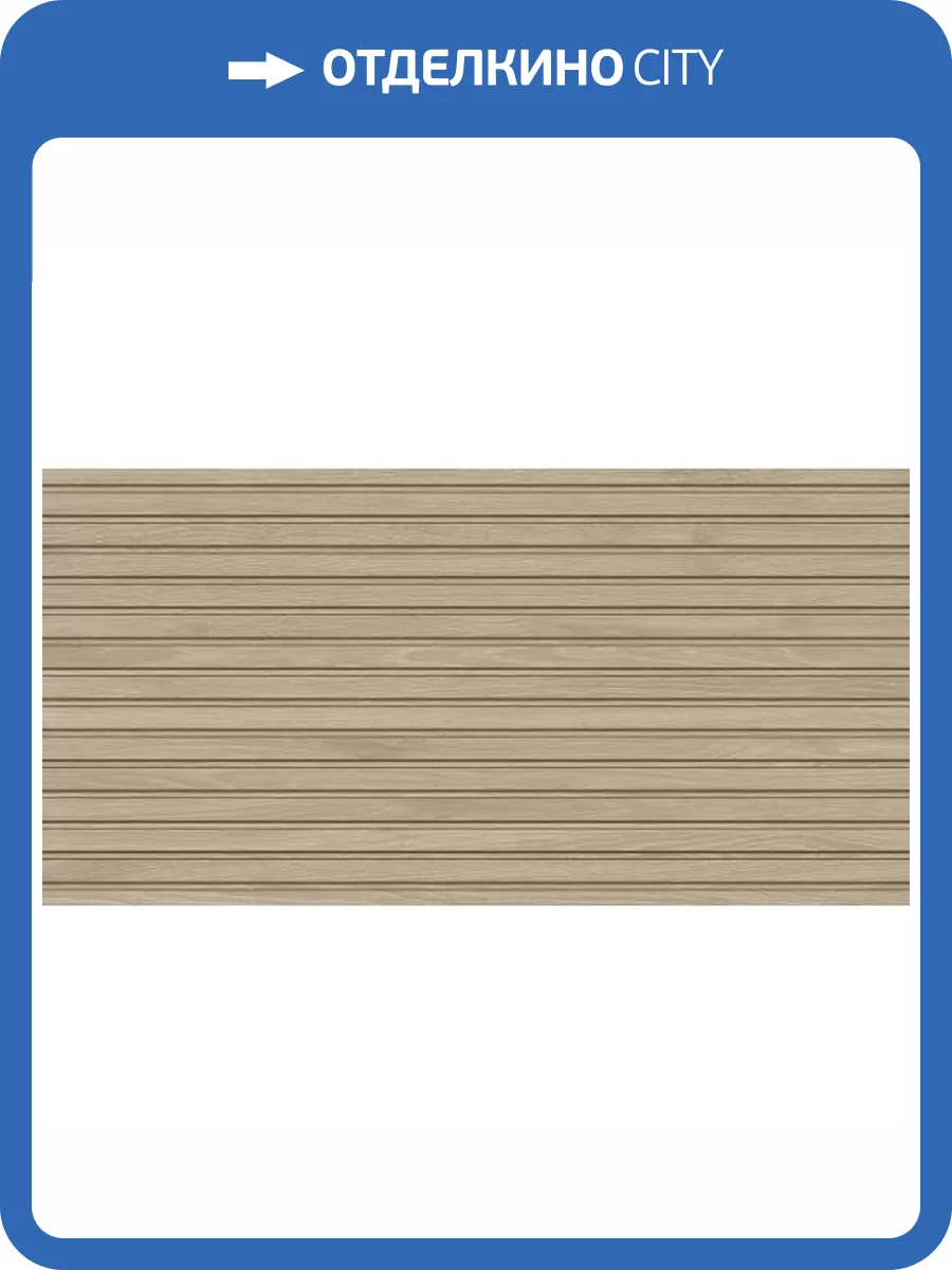 Керамическая плитка Argenta Studio Oak 60x120 фото 4