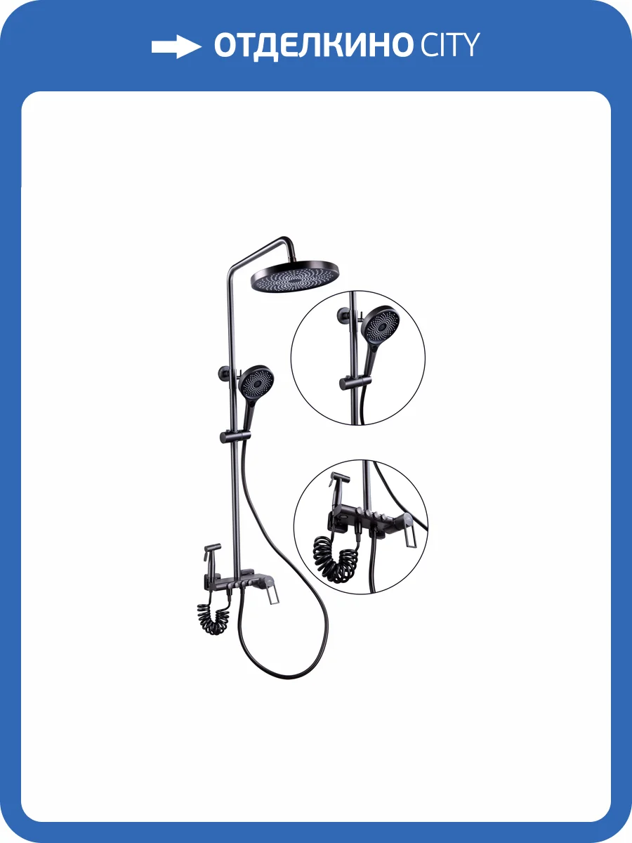 Душевая стойка Fashun A2483-17 графит, с гигиеническим душем фото 3