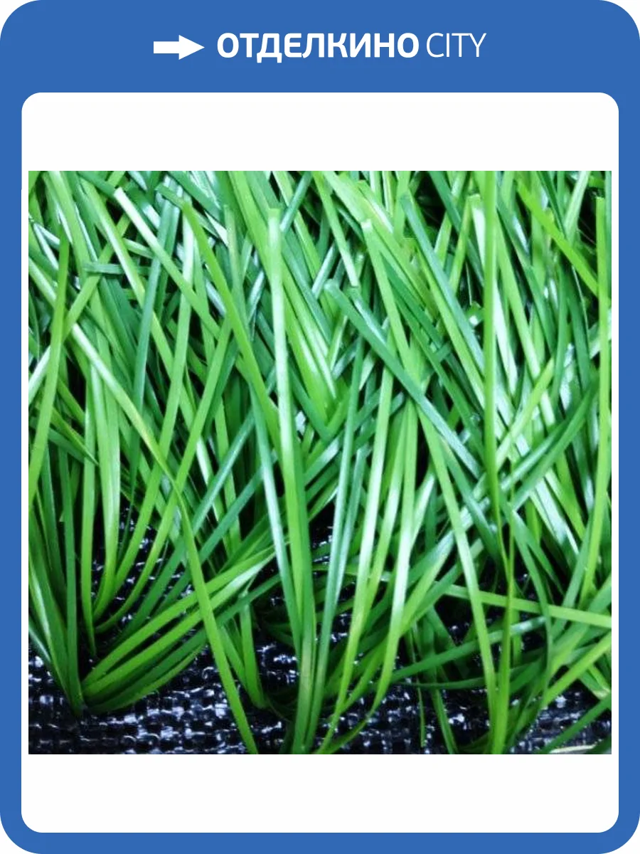 Искусственная трава FlexiGrass спортивная, высота ворса 50 мм фото 6