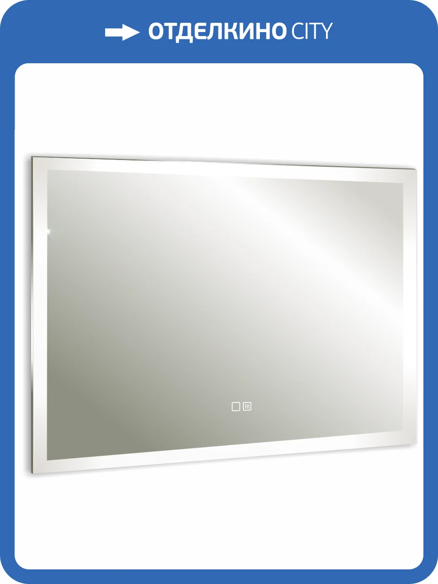 Зеркало AQUAme AQM9104 с подсветкой и подогревом, 800х600 фото 4