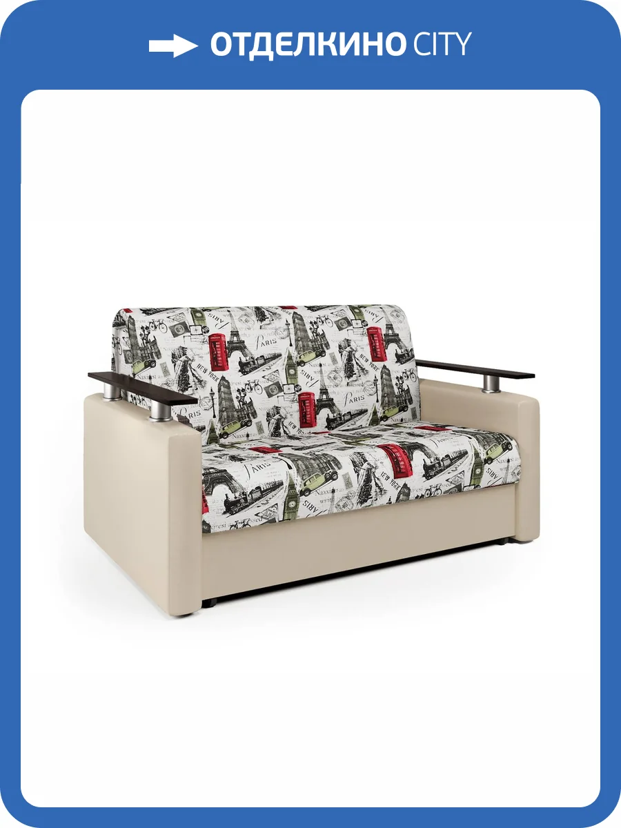 Диван-кровать Шарм-Дизайн Шарм 33070301 велюр париж и экокожа беж фото 6