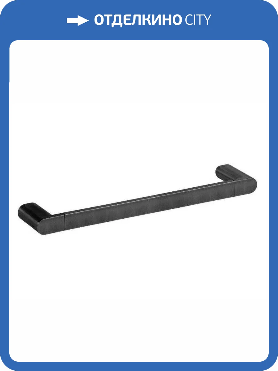 Полотенцедержатель Remer Lounge LN40CFP черный брашированный хром фото 3