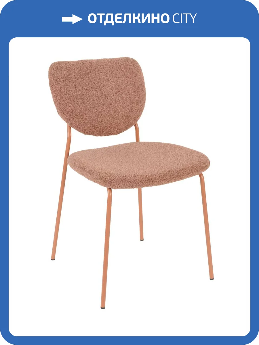 Стул Stool Group Gigi DRC-9155-B URL426-5 Dark Red-1 коричневый, розовые ножки фото 6