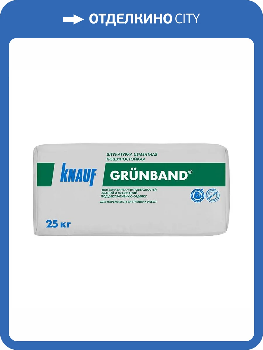 Штукатурка теплоизоляционная фасадная KNAUF Grunband 25 кг фото 2
