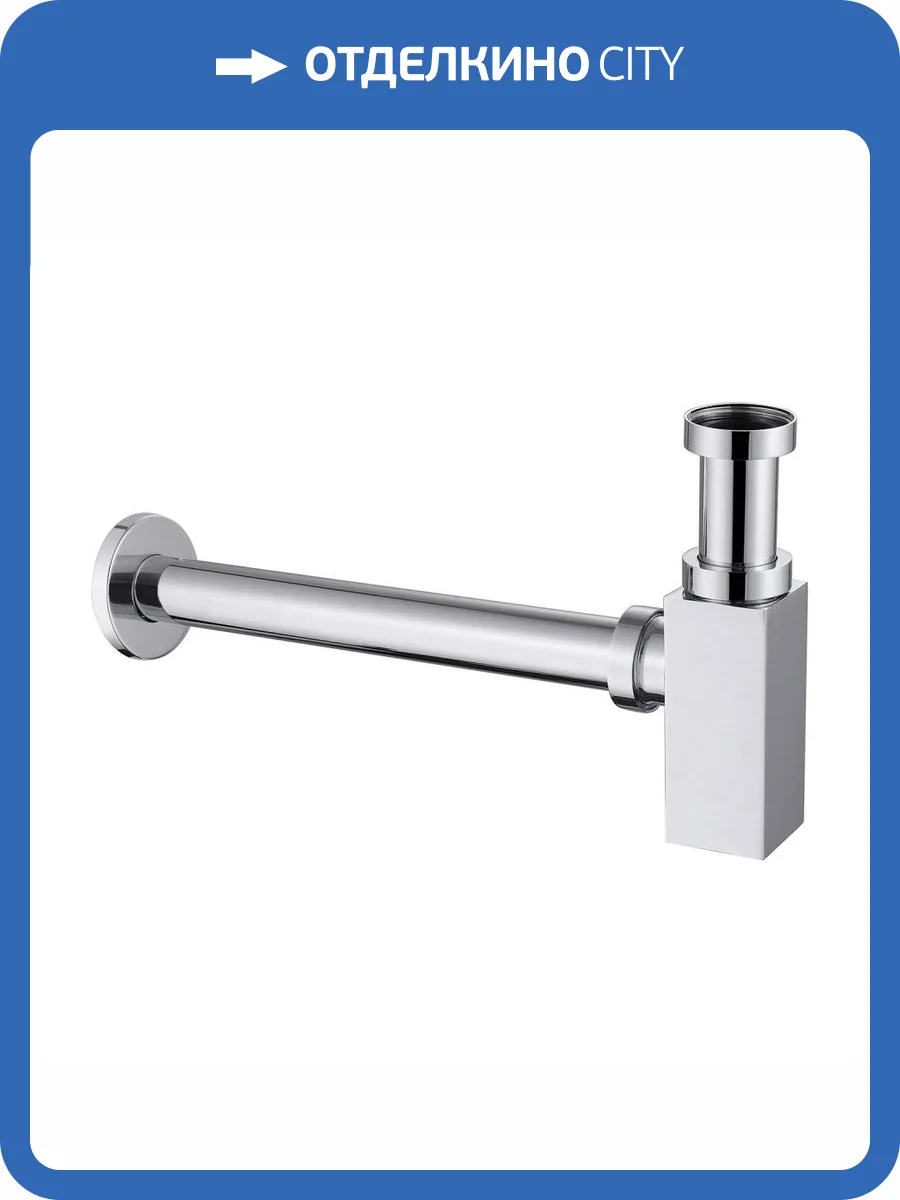 Сифон для раковины Abber AF0031 хром фото 3