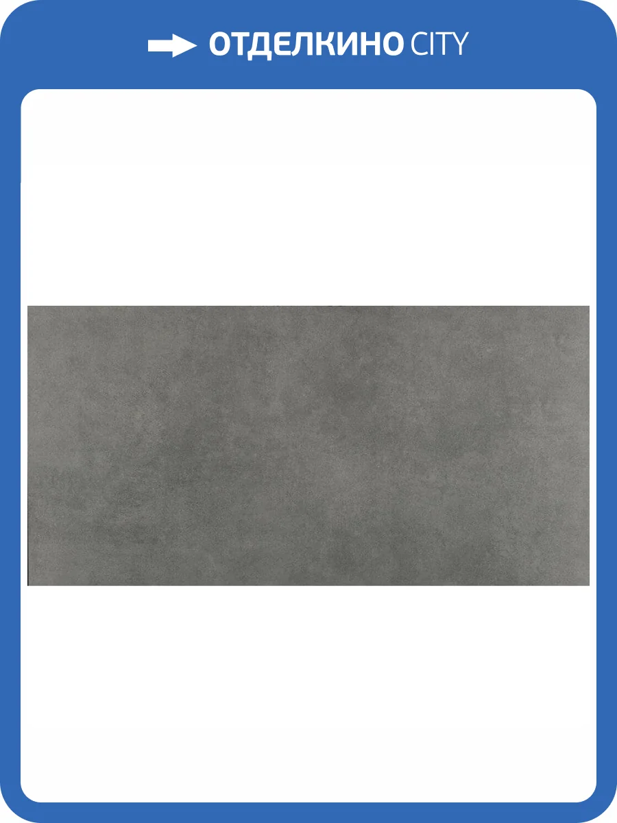 Керамогранит Etili Seramik Cementino GY61CMR021 Light Grey Mat 60x120 фото 2