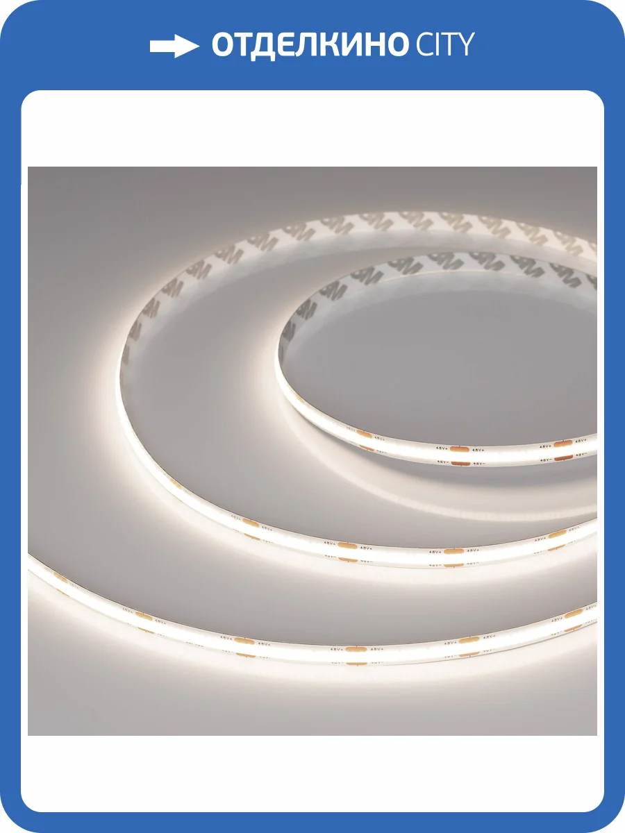 Лента светодиодная Arlight Cob X480 43259 фото 7