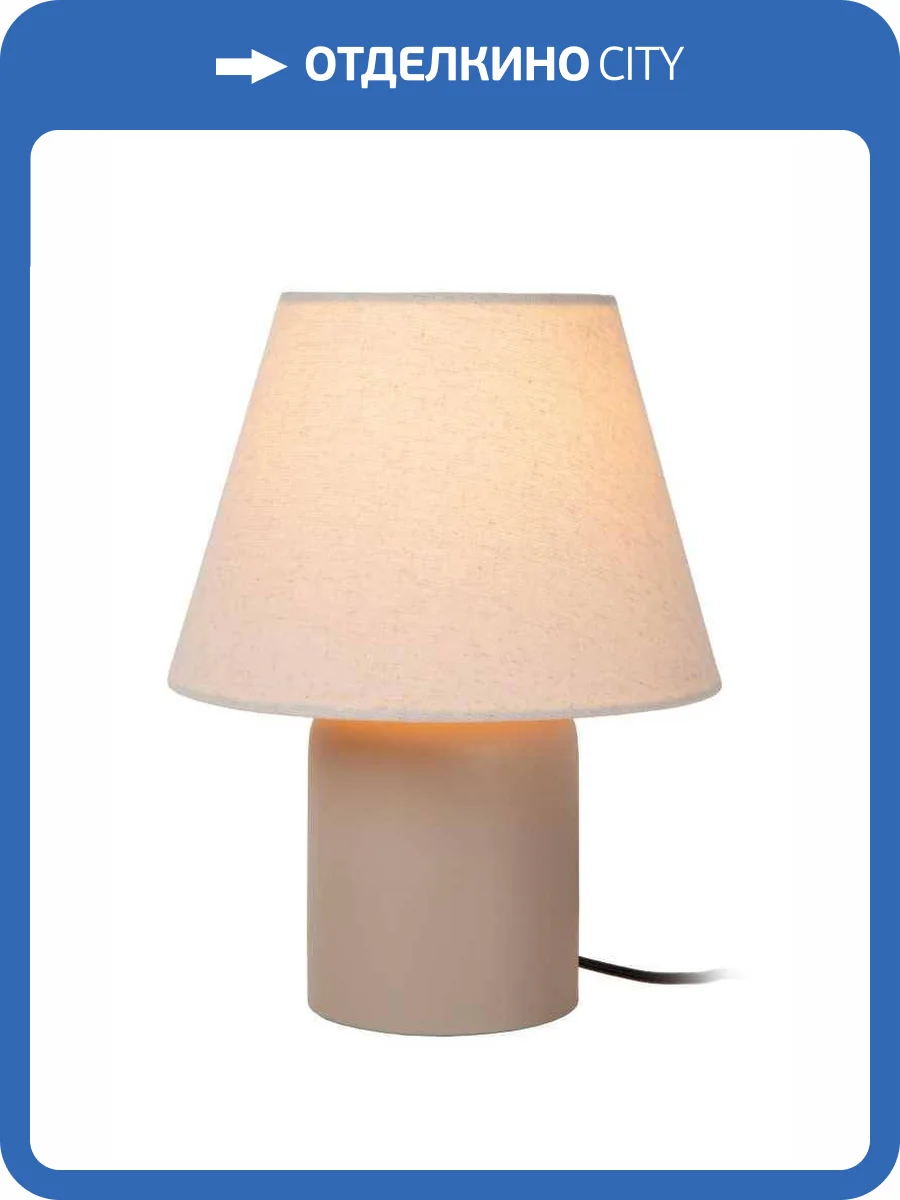 Настольная лампа Lucide Macia 06527/01/38 фото 2