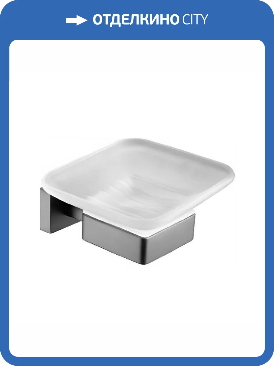 Мыльница Belz B90402 Вороненая сталь фото 3