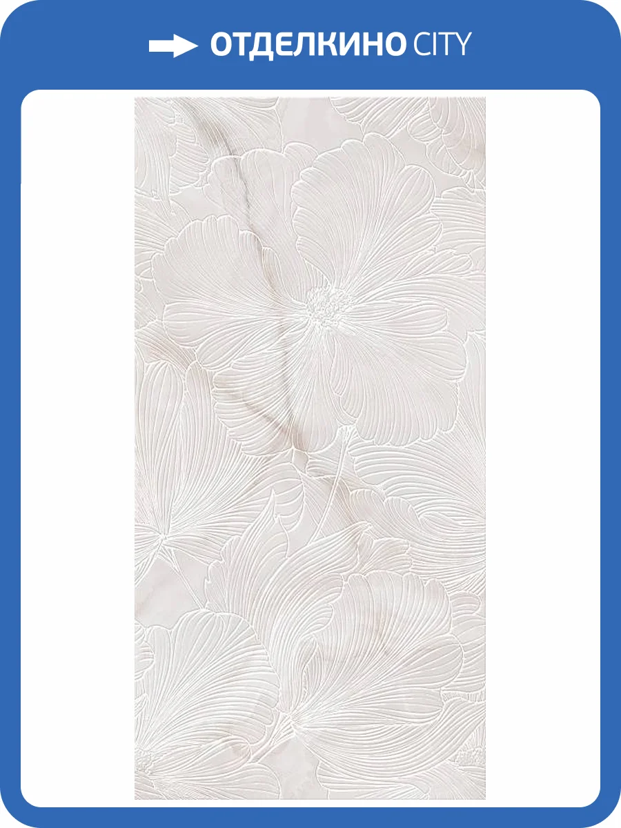 Керамическая плитка Керлайф Onix Blanco Fiori 33 31.5x63 фото 6