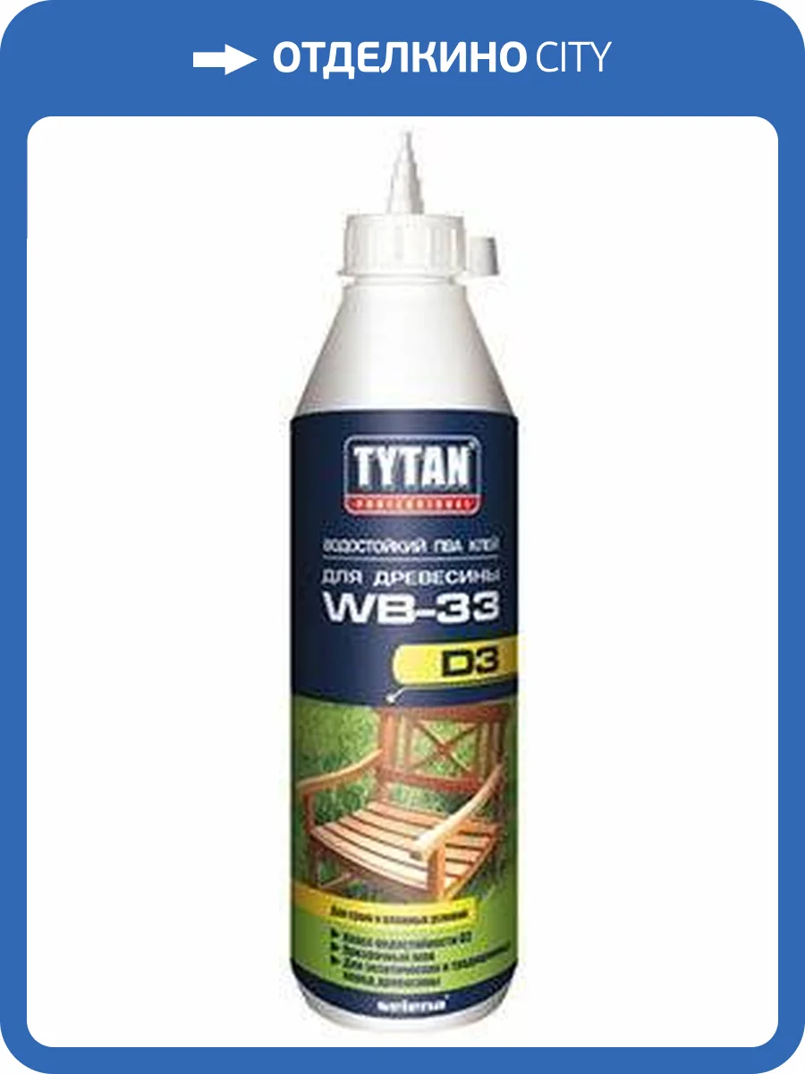 TYTAN PROFESSIONAL WB 33 D3 клей ПВА для древесины, водостойкий, белый (750гр) фото 2