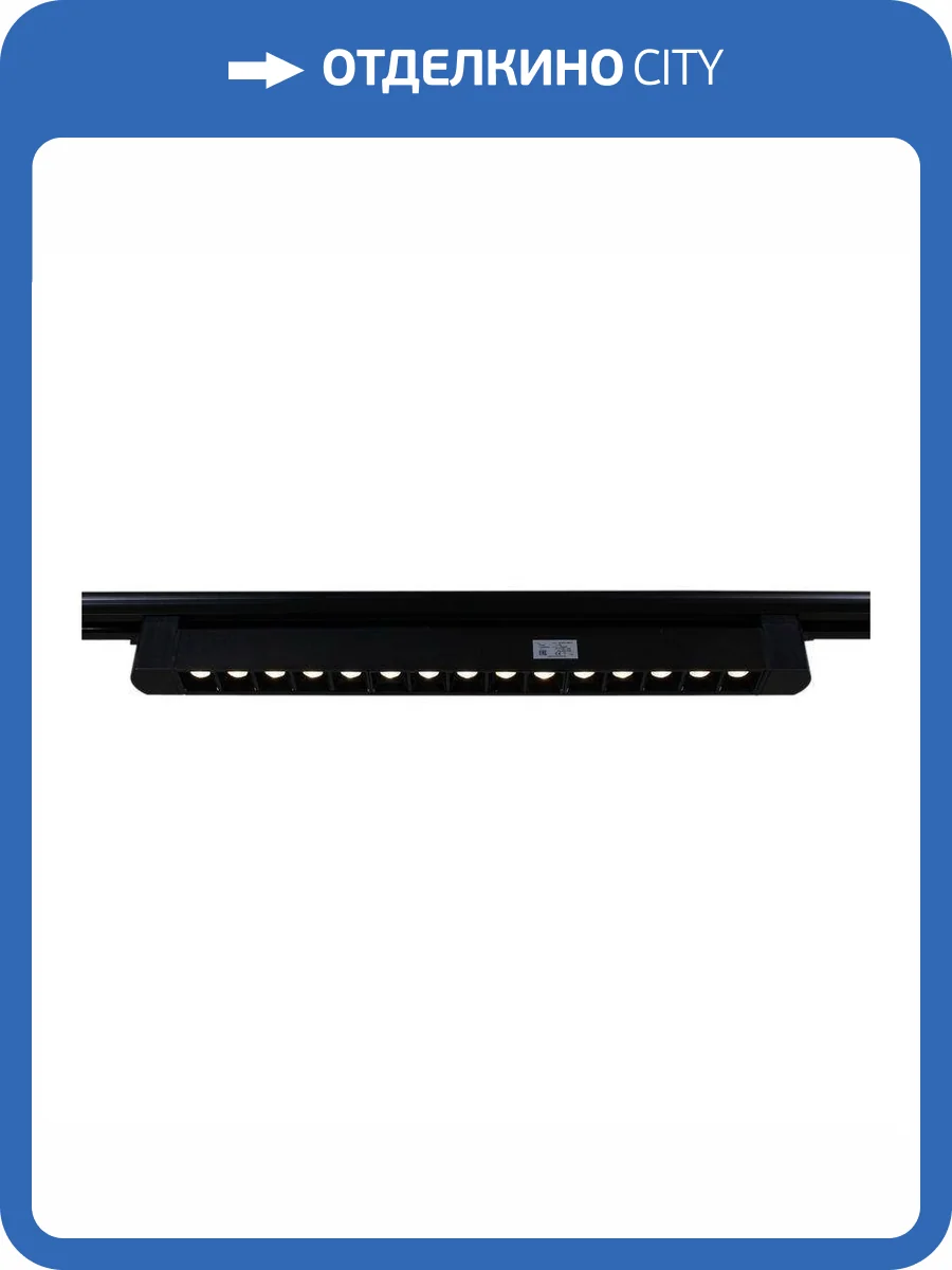 Трековый светодиодный светильник Reluce 06185-9.3-001C LED30W BK фото 6