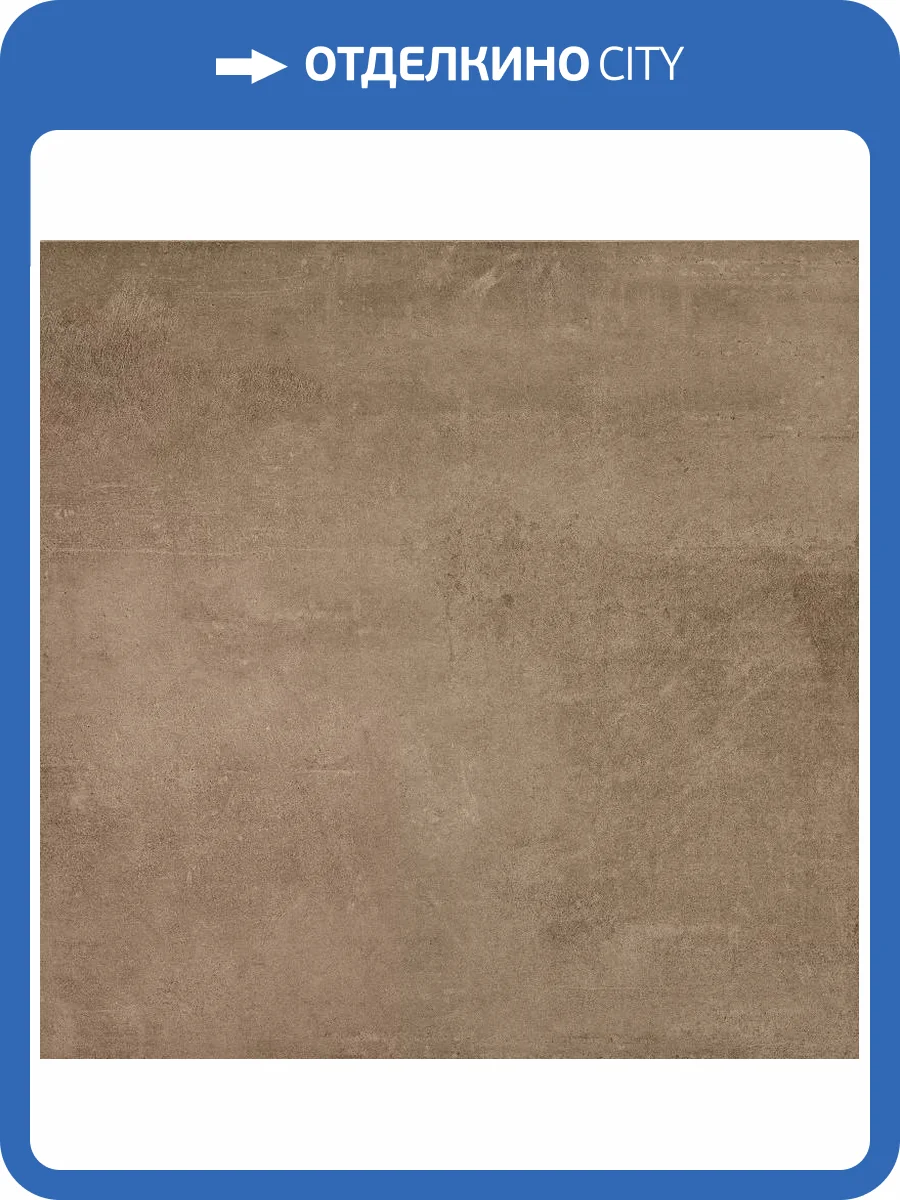 Керамогранит Grasaro Beton G-1105/CR Коричневый 60x60 фото 2