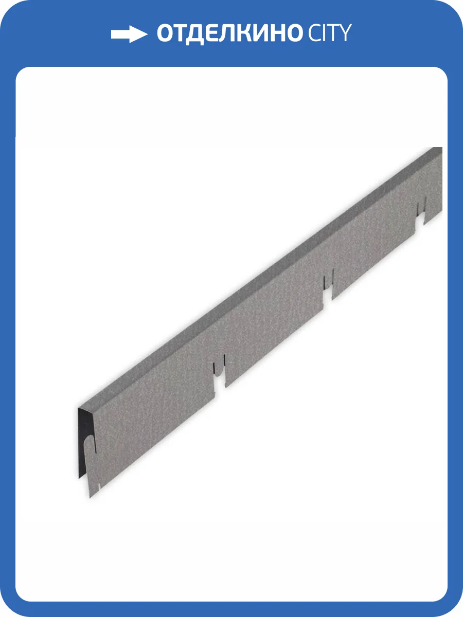 Рейка Албес Grigliato-E "мама" 100x100 h40 b10 A907RUS02 металлик L=0.6 фото 2