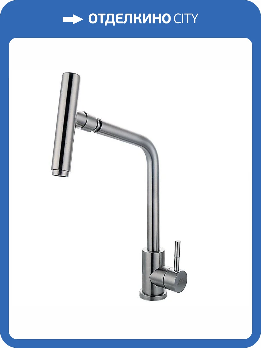 Смеситель для кухни Fashun A54001-A сатин фото 4