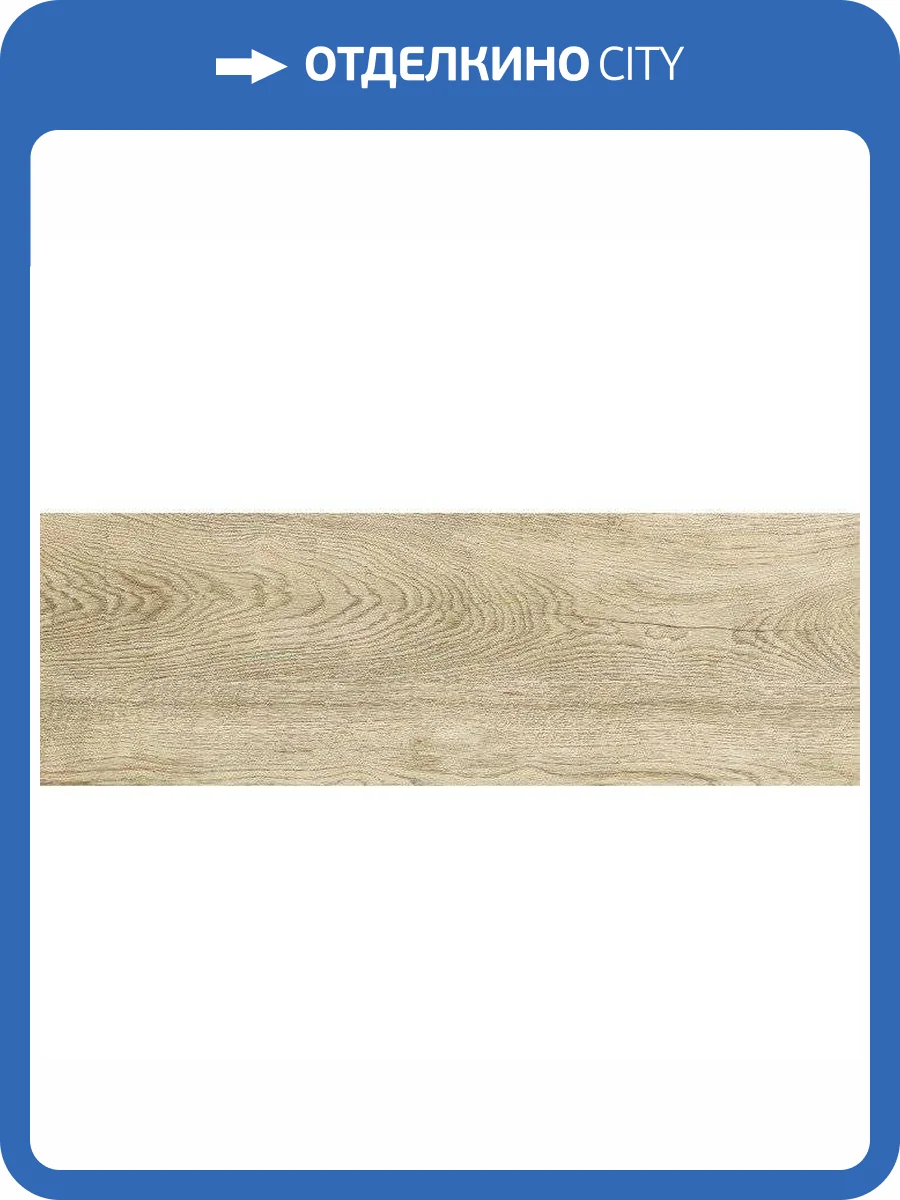 Керамогранит Grasaro Italian Wood G-250/SR (GT-250/gr) Beige 20x60 фото 2