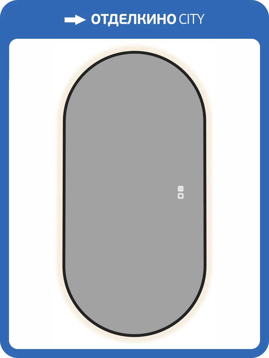 Зеркало Aquanet Контур 00367656 LED подсветка, подогрев, черное, 50x100 фото 3