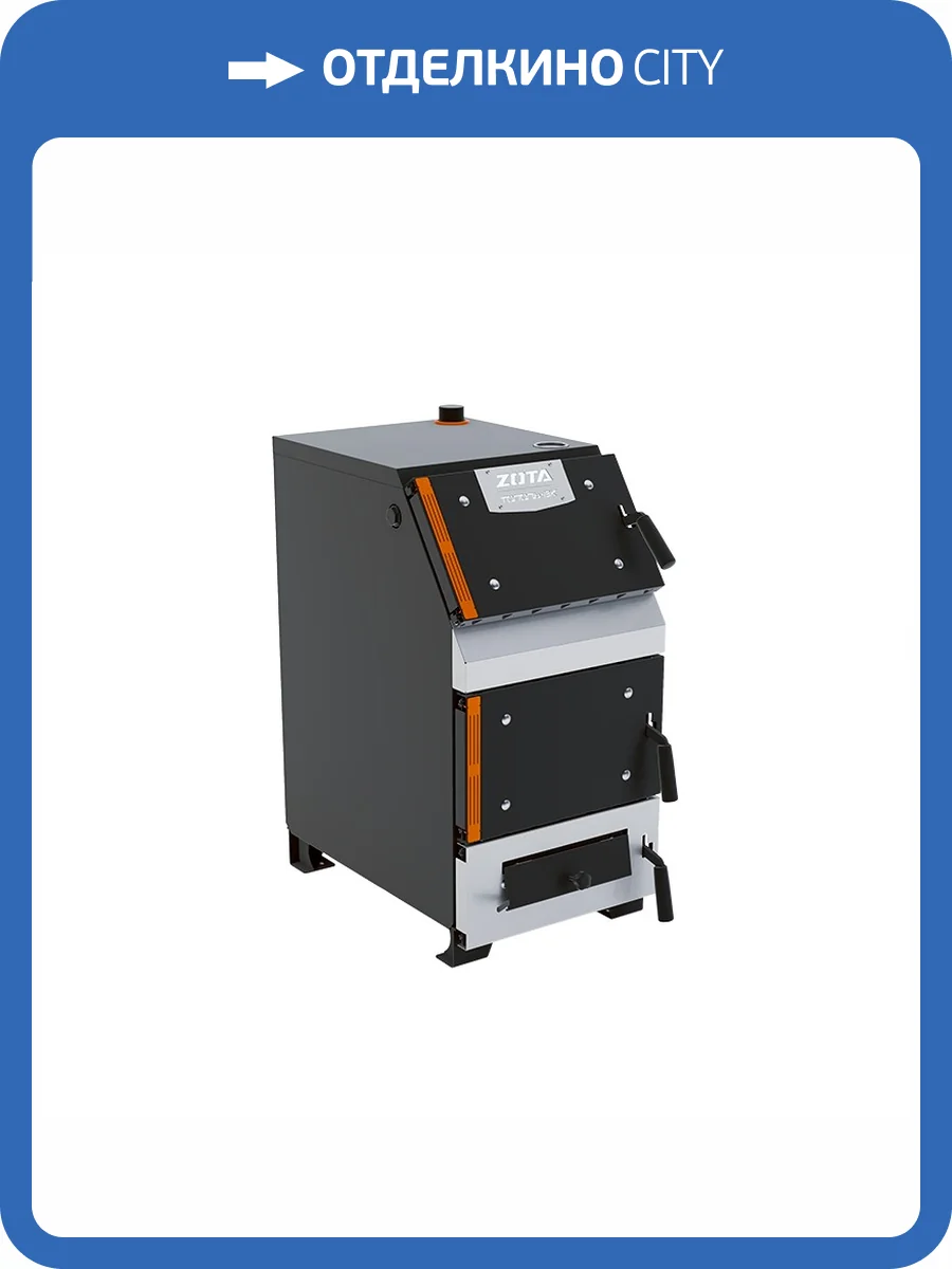 Твердотопливный напольный котел отопления ZOTA Тополь-ВК 32 фото 6