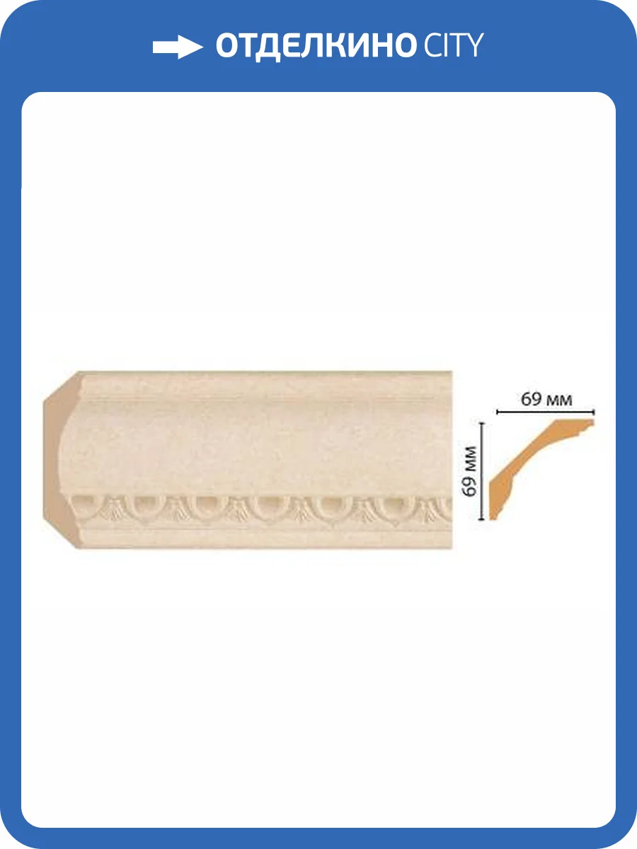 Молдинг DECOMASTER 100D-18D 240x6.9x6.9 фото 2