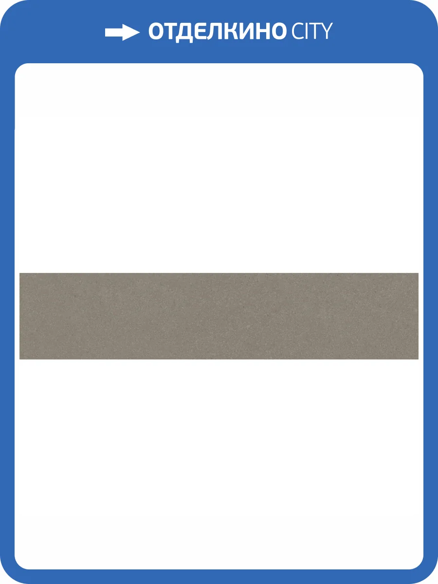 Керамическая плитка Kerama Marazzi Кампанила 26363 Серый Матовый 6x28.5 фото 15