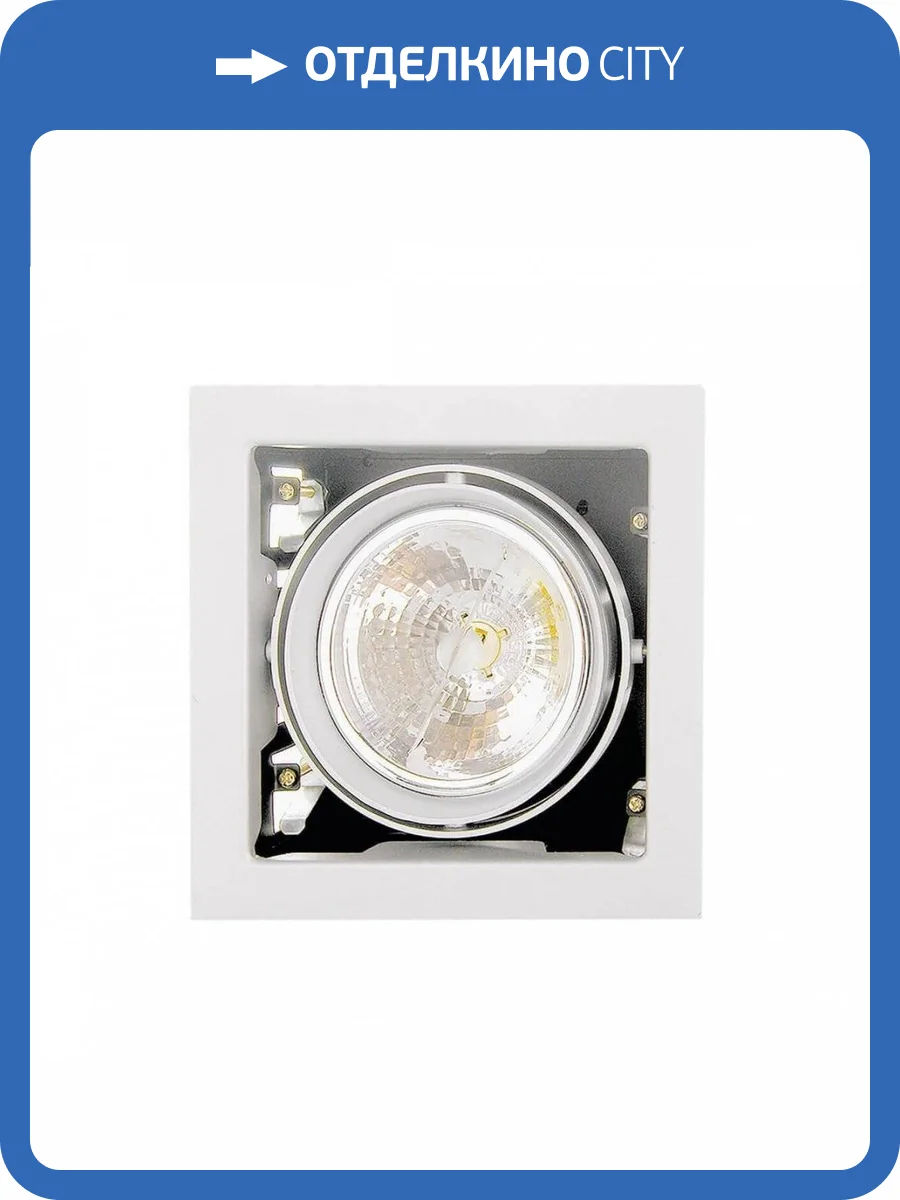 Встраиваемый светильник Lightstar Cardano 111 214110 фото 4