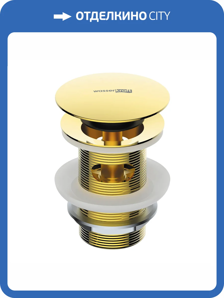 Донный клапан для раковины Wasserkraft A343 глянцевое золото, с механизмом клик-клак фото 3