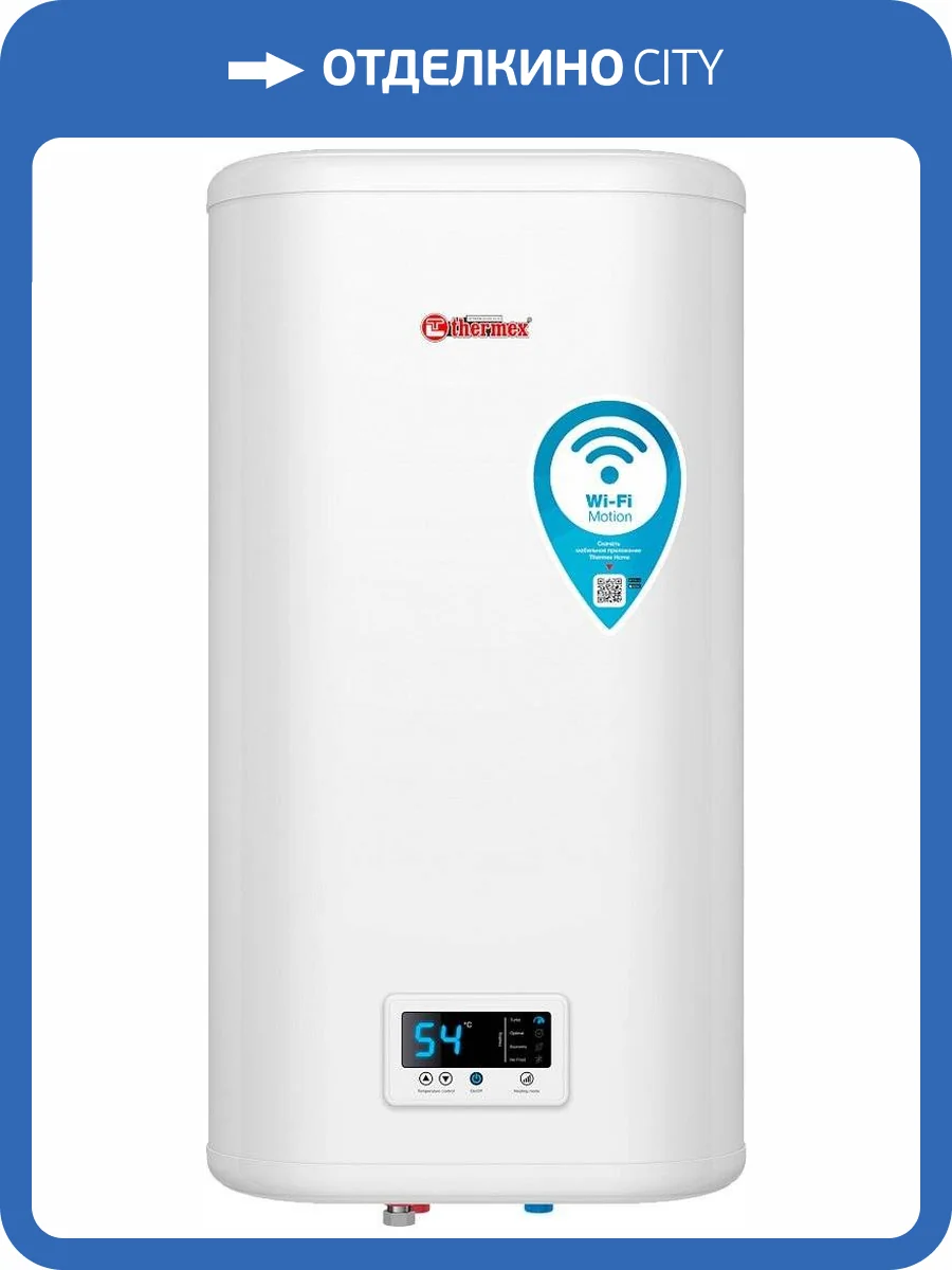 Накопительный водонагреватель Thermex IF 50 V pro Wi-Fi электрический фото 8