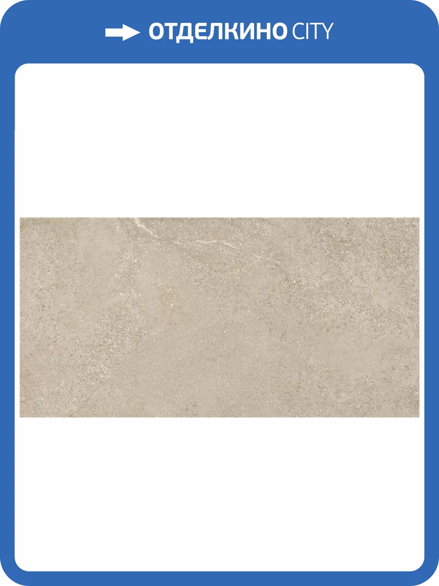 Керамогранит STN Ceramica Arenite CAN5AREIQDOA Natural Matt 60x120 фото 7