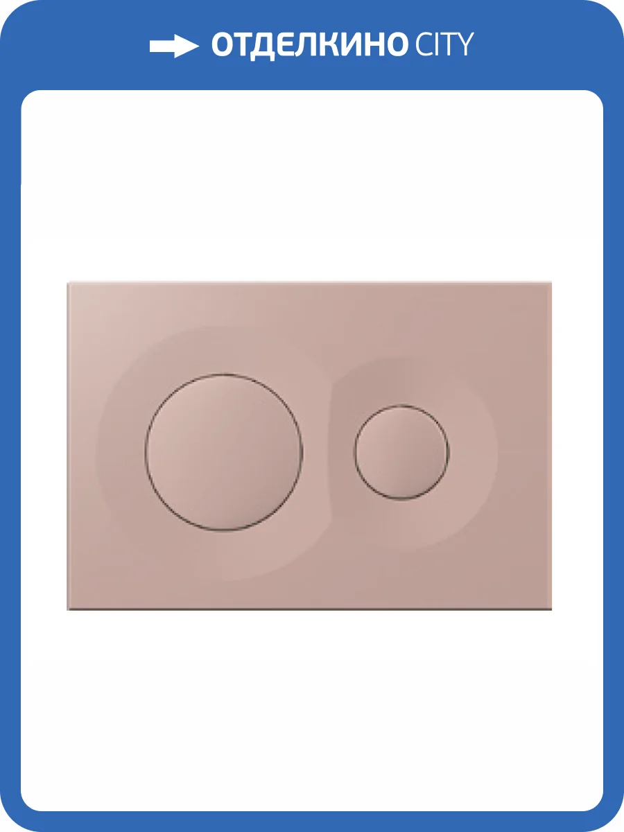 Кнопка смыва Isvea Dome 54DM0108I лососевый матовый фото 2