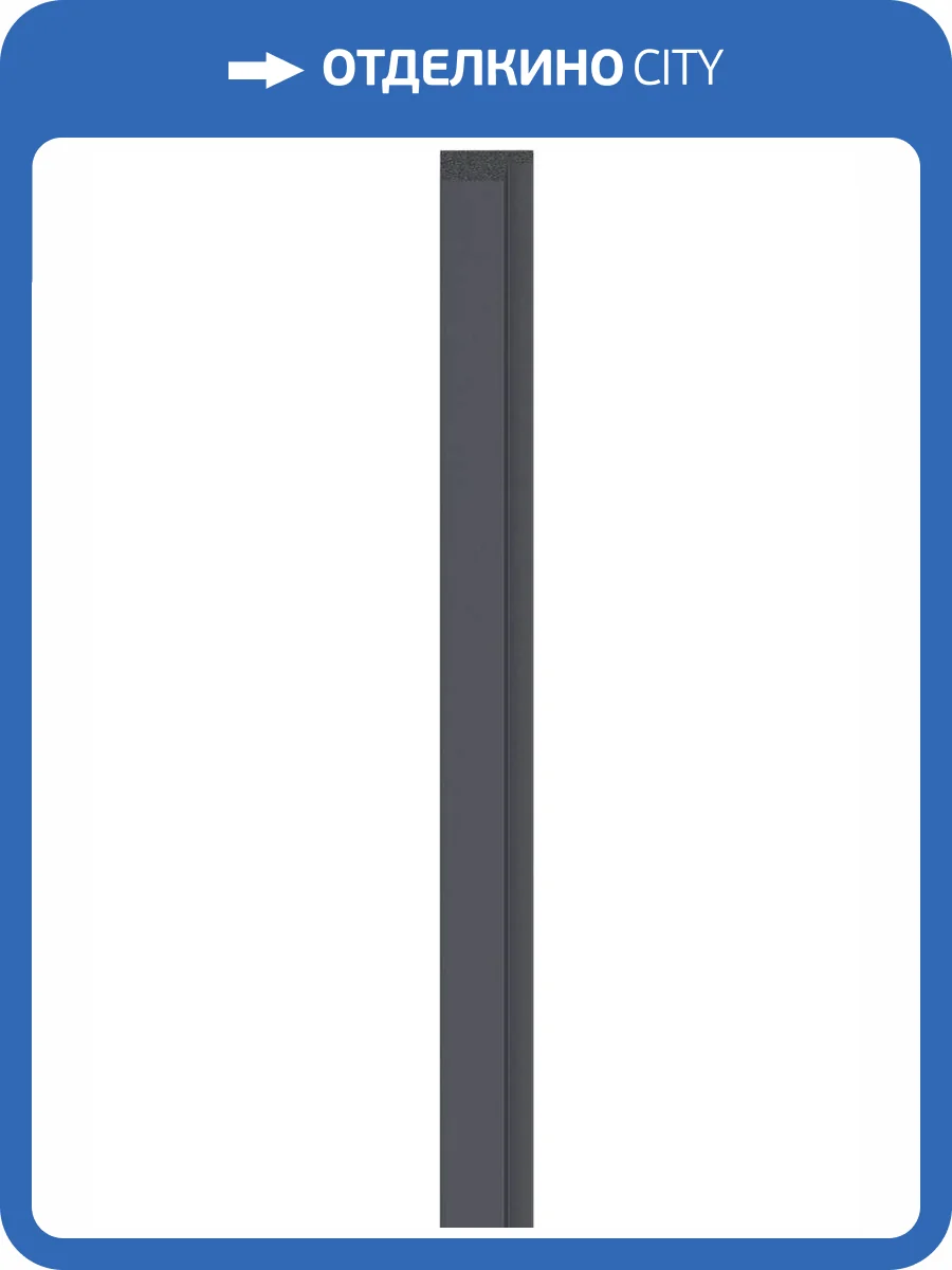 Планка левая Vox Linerio M-Line Anthracite 265x4.2x1.2 фото 3