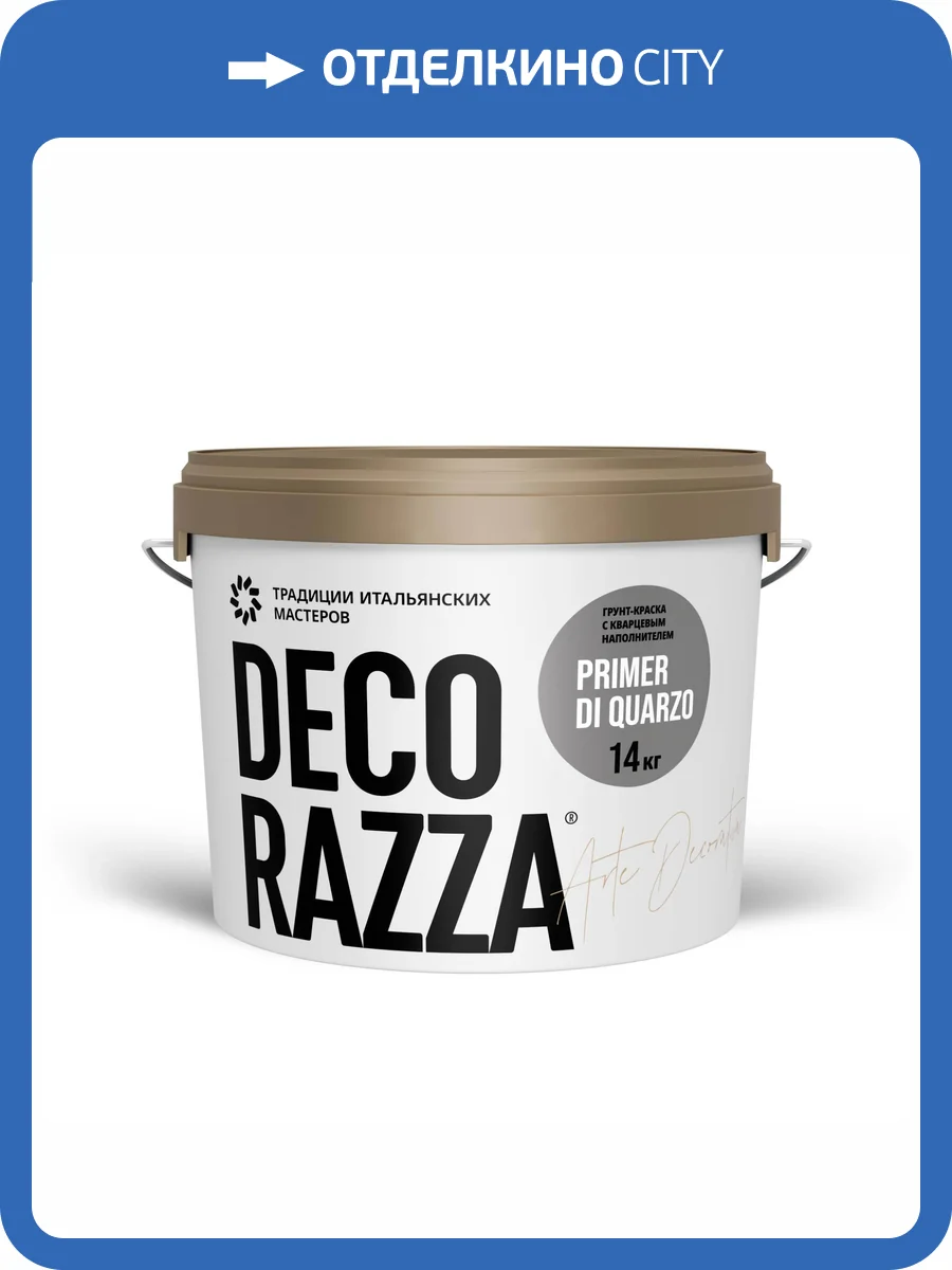 Грунт укрывающий кварцевый Decorazza Primer di Quarzo 14 кг фото 2