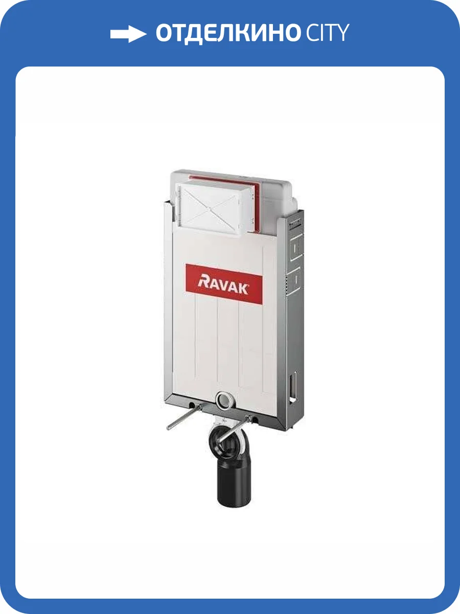 Смывной бачок скрытого монтажа Ravak W II X01702 без клавиши смыва фото 4