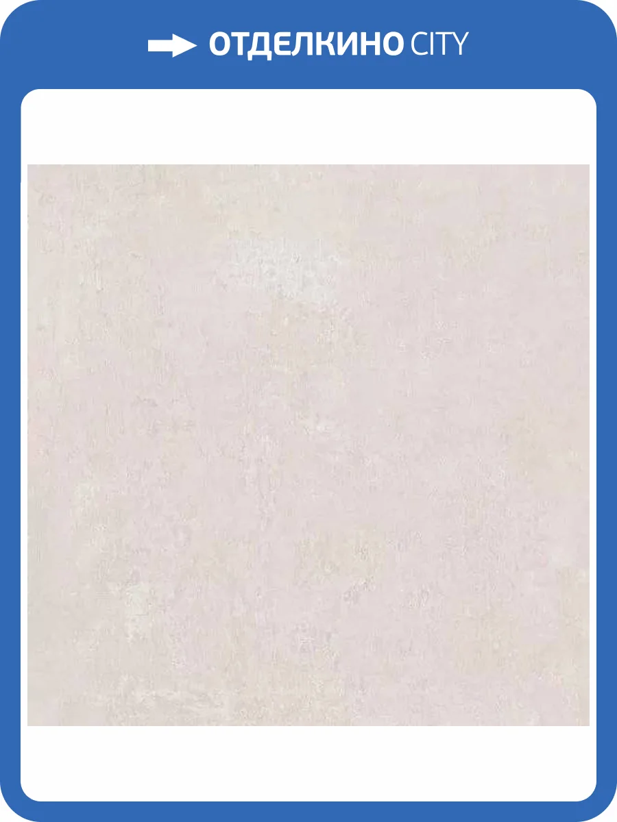 Керамогранит Kerama Marazzi Про Фьюче DD640420R Бежевый Обрезной 60x60 фото 4