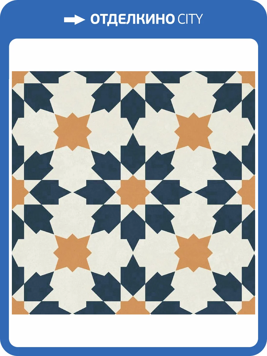 Керамогранит Ennface Pattern ENPTR6011MT2020 Maraya Blue 20x20 фото 3