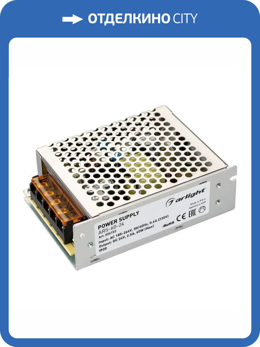Блок питания Arlight Ars 26153 фото 5