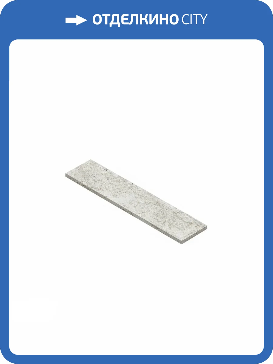 Ступень Atlas Concorde Russia Forte dei Marmi Quark 620070002696 Brazilian White Scalino Angolare Dx 33x120 фото 12