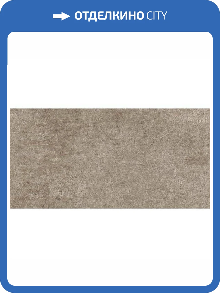 Керамогранит Lasselsberger Ceramics Шпицберген 6260-0056 Бежевый 30x60 фото 3