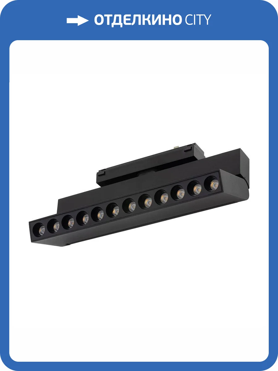 Трековый магнитный светильник Nowodvorski Focus Out Led 11313 фото 2